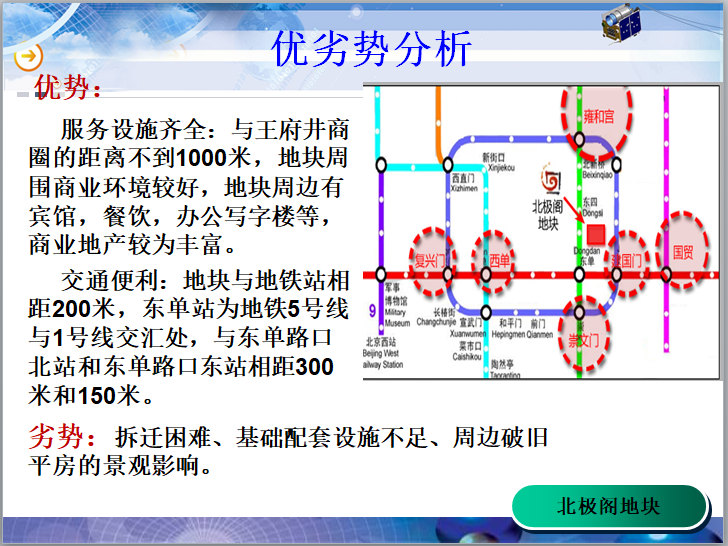 地铁线路图显示御林湾距14号线善各庄站约3公里